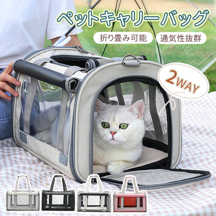 子猫キャリア ファッショナブルなペット折りたたみ通気性猫バッグ 