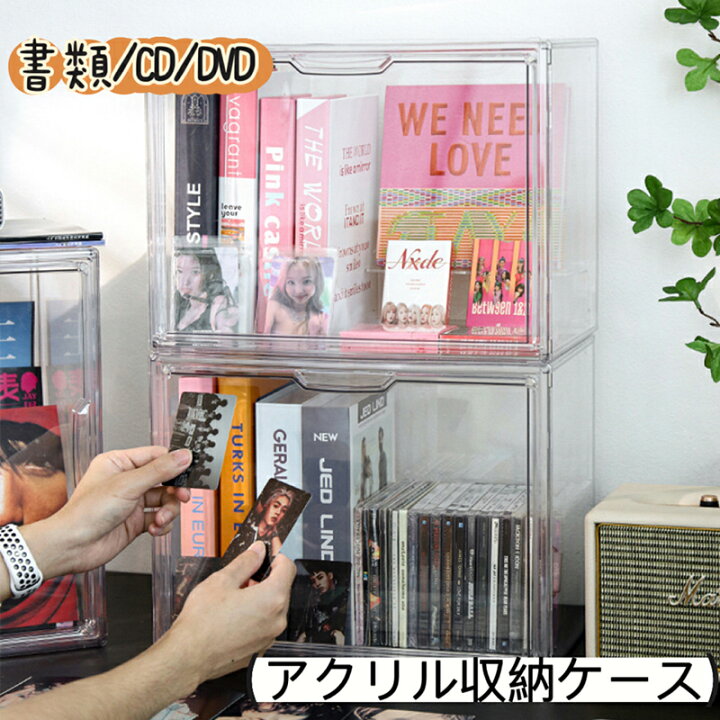 楽天市場】アクリル収納ケース 透明 1/2/3/4個セット 推し活 