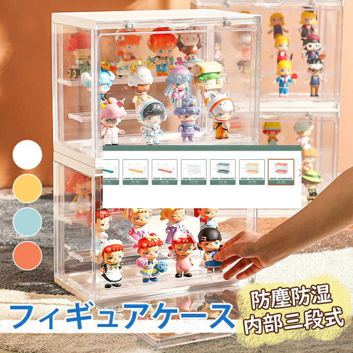 楽天市場】フィギュアケース コレクションケース 積み重ね可能 扉付き  