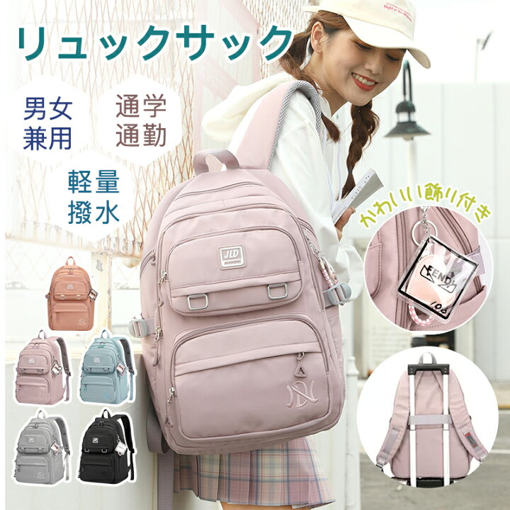 楽天市場】リュック レディース 高校生 女子 リュックサック 人気 軽量 
