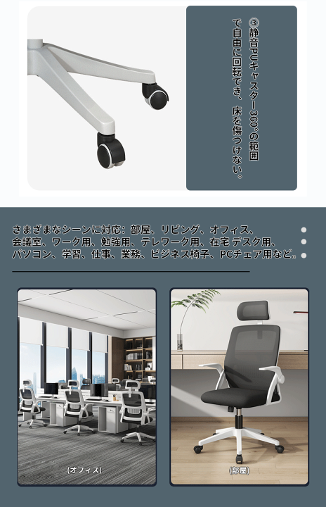 楽天市場】オフィスチェア 椅子 デスクチェア パソコンチェア 跳ね上げ