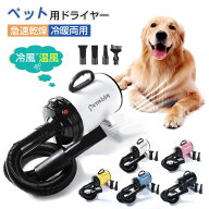 ＼マラソンクーポン配布中／「ランキング1位受賞」【Petmoon】ペットドライヤー PSE取得商品 犬 ペットヘ…