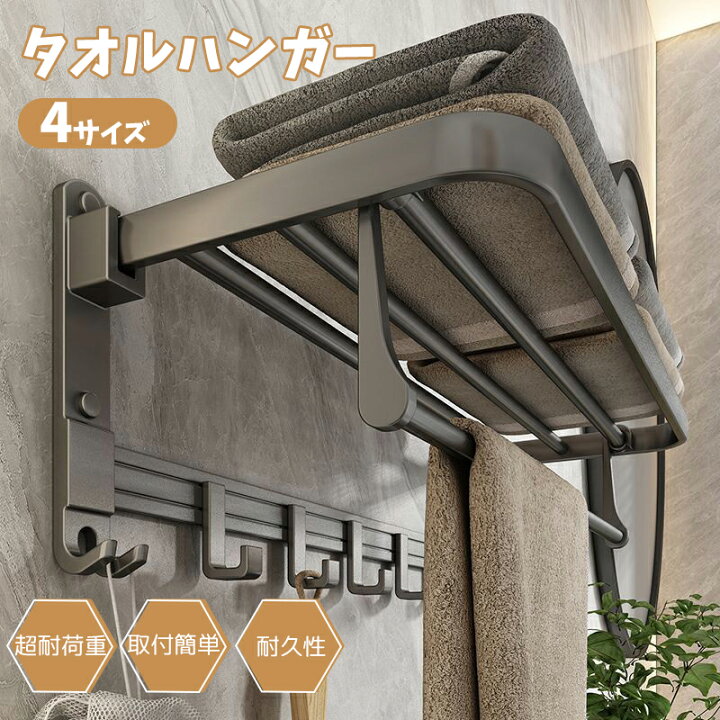 楽天市場】タオル掛け タオルかけ バスタオル ハンガー バスタオル掛け 
