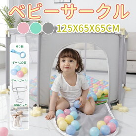 ベビーサークル メッシュ 六角形 ソフトベビーサークル L 125×65cm メッシュサークル セーフティガード サークル コンパクト 赤ちゃん お昼寝 安全 グッズ 柵 組み立て簡単　プレゼント 男の子 女の子 洗える 送料無料