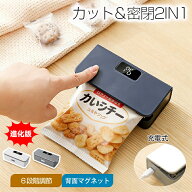 ＼最大15％OFF スーパーSALE／充電式 ハンディシーラー ヒートシーラー キャンディバッグメーカー 予熱不…