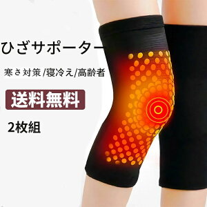 健康グッズ ひざサポーター サポーターの人気商品 通販 価格比較 価格 Com