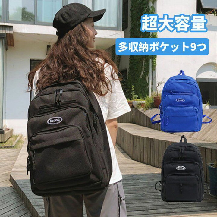 楽天市場 リュック 当日発送 レディース 通学 通勤 大容量 黒 リュックサック バックパック バッグ 多収納 大きめ かばん 女子 中学生 高校生 大学生 女子 韓国 安心 介護用品専門店