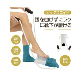 楽天市場 ソックスエイドの通販
