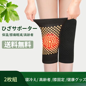 健康グッズ ひざサポーター サポーターの人気商品 通販 価格比較 価格 Com