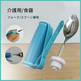 介護用介護箸 フォーク/スプーンの併用 福祉 食事 箸 お箸 食器 リハビリ 麻痺 握力低下 リウマチ 当店売れ筋 簡単 左利き 右利き 左右 】 箸ノ助 左右兼用
