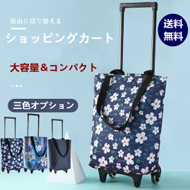楽天市場 高齢者 買い物 キャリーバック 軽量の通販