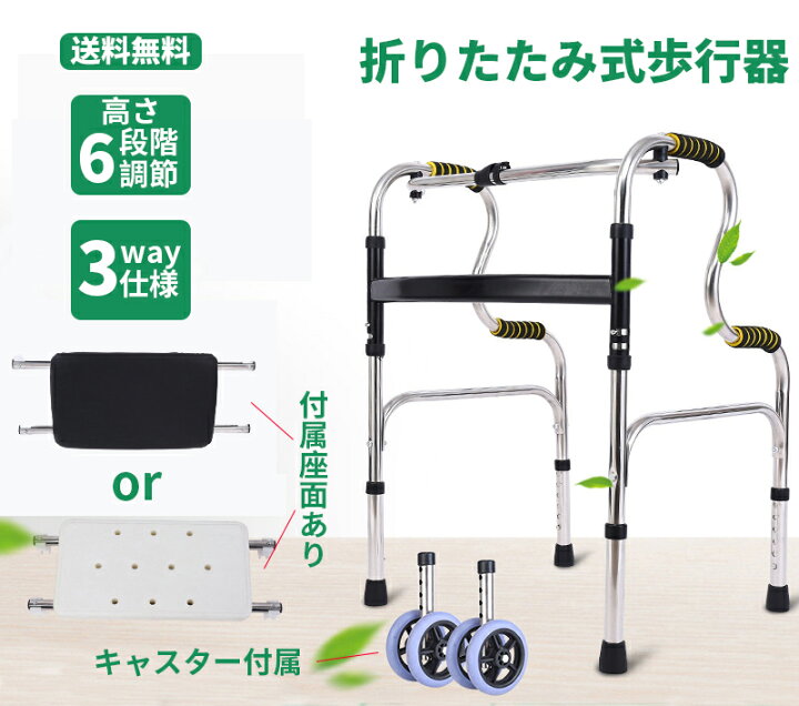 介護 屋内リハビリ用 高さ調節 サークル型 折りたたみ 織り込ま 歩行器