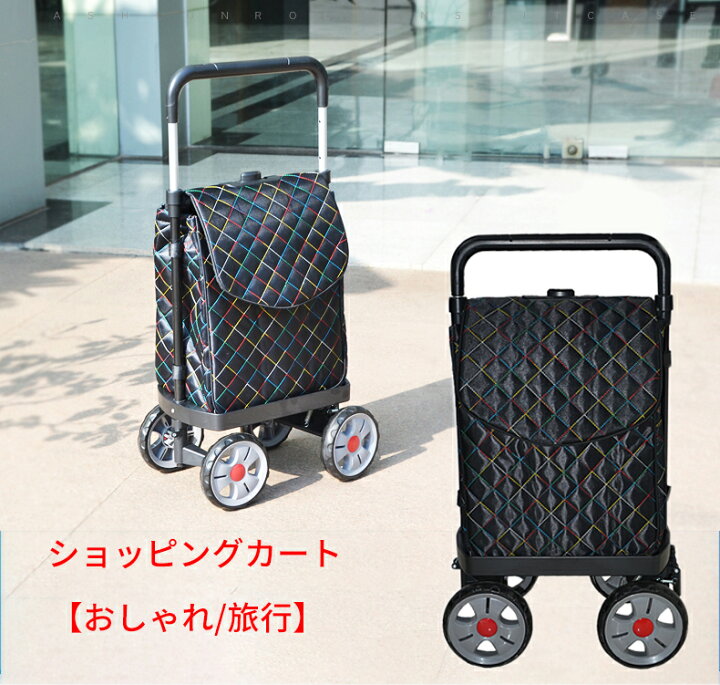 楽天市場】ショッピングカート シルバーカー サイドフィット 4輪 横 