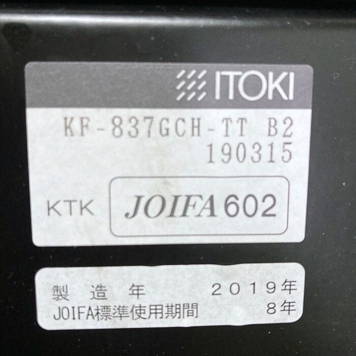 楽天市場】イトーキ フリップフラップチェア タスクチェア KF-837GCH