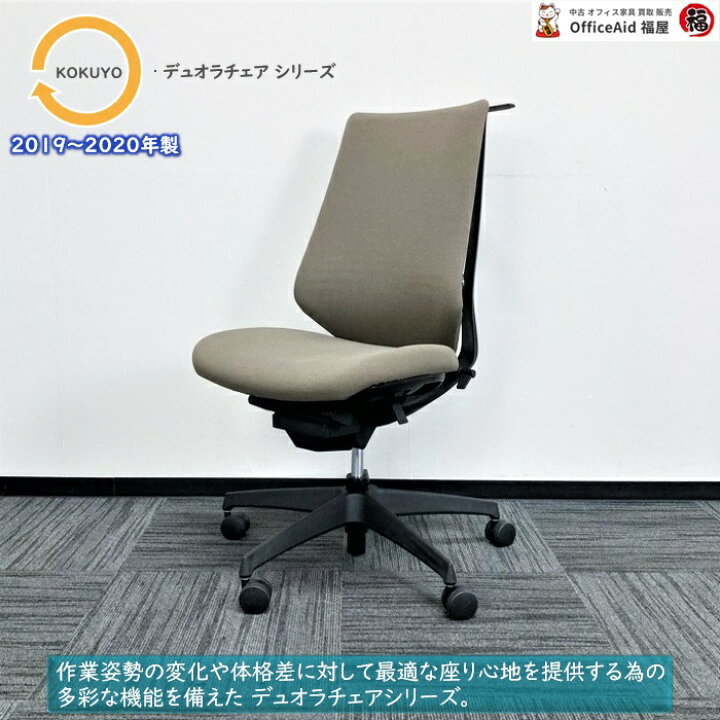 楽天市場】コクヨ デュオラシリーズ オフィスチェア CRSG3100E6N 