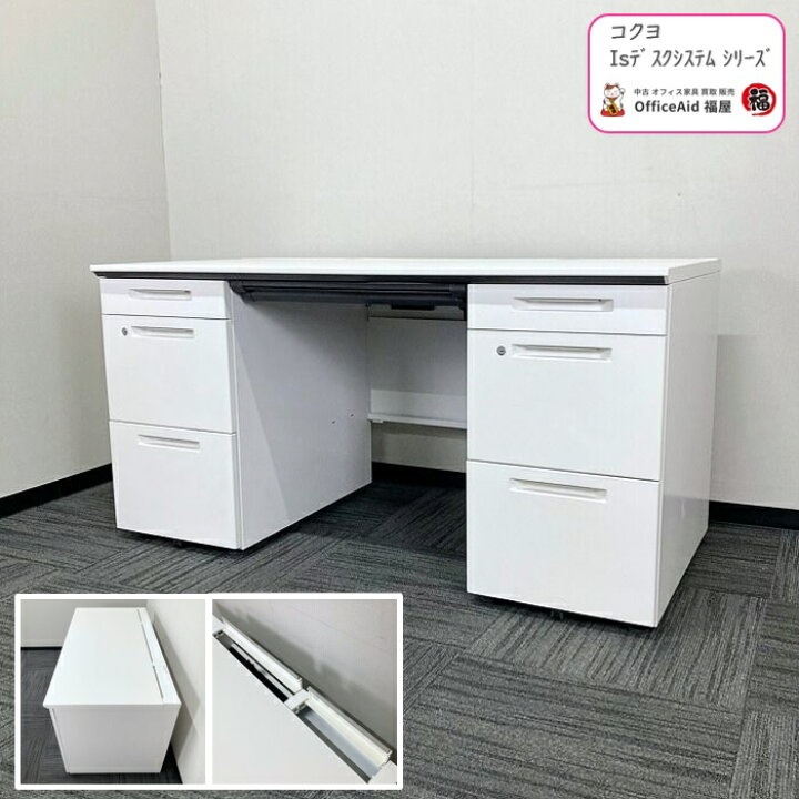 楽天市場】【法人様宛限定商品】コクヨ isデスクシステムシリーズ 両袖 