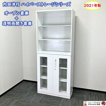 楽天市場】本収納・書庫（ブランド内田洋行）（オフィス収納｜オフィス 