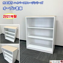 楽天市場】本収納・書庫（ブランド内田洋行）（オフィス収納｜オフィス 
