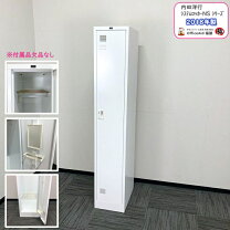 楽天市場】収納 ロッカー 1人用（ブランド内田洋行）（オフィス収納 