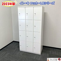 楽天市場】ロッカー 12人 中古の通販