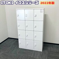 楽天市場】ロッカー 中古 12人の通販