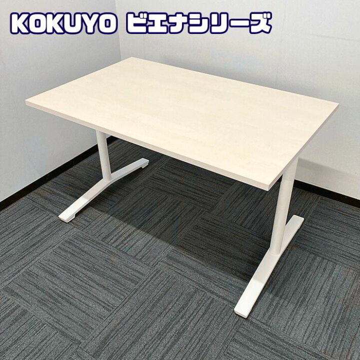 楽天市場】【法人様宛限定商品】コクヨ ビエナシリーズ ミーティング 
