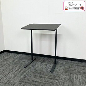 コクヨ ペルソシリーズ パーソナルテーブル LTT-450TVAE6 W550×D448×H720 ブラック 2017年製 中古 サイドテーブル ワークテーブル パソコンテーブル