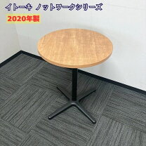 楽天市場】オフィス 丸テーブル 中古（カラーブラウン）（インテリア 