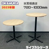 楽天市場】オフィス 丸テーブル 中古の通販