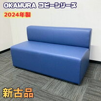 楽天市場】ロビー用チェア・ベンチ（ブランドオカムラ）（オフィス 