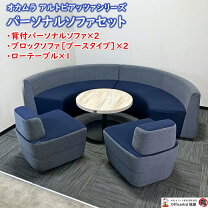 楽天市場】中古 応接セット（ブランドオカムラ）（インテリア・寝具 
