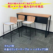 楽天市場】カウンター テーブル 中古（インテリア・寝具・収納）の通販