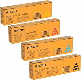 RICOH トナー P C6000　4色セット（純正）