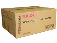 RICOH ドラムユニット P C6000 シアン、マゼンタ、イエロー3色入（純正）