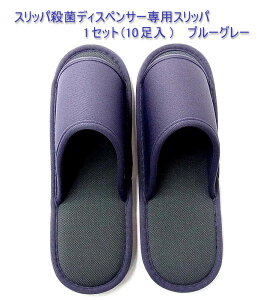 スリッパ ディスペンサー」の人気商品一覧・価格比較 - 価格.com