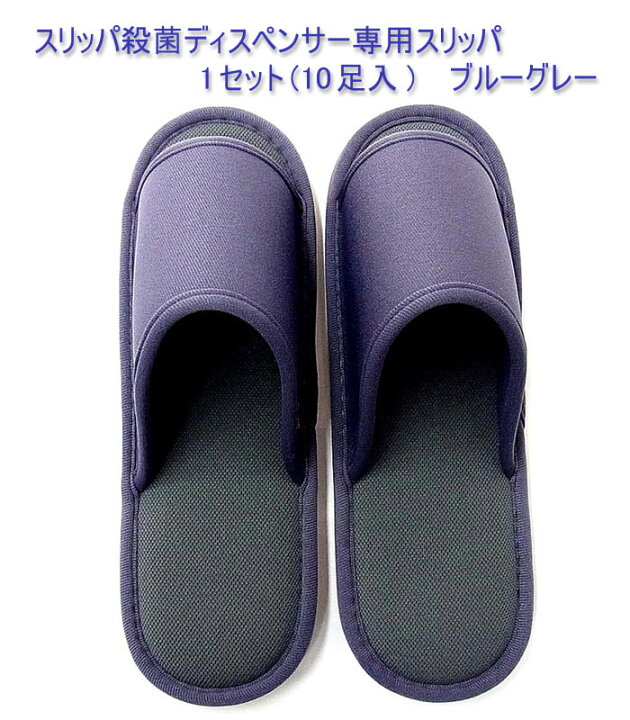 楽天市場】12時までなら当日出荷 スリッパ殺菌ディスペンサーSSDX専用 