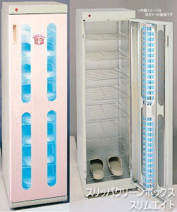 殺菌線スリッパロッカー クリーンボックス スリムエイト 8足用 DM-SL ピンク (常時点灯・タイマー無) DM-SL-P