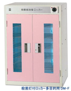 殺菌灯付スリッパロッカーDM-F(60分手動タイマー付)*扉カラー選択