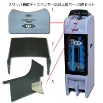 楽天市場】殺菌 ディスペンサー 用 スリッパの通販