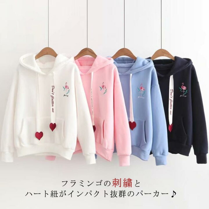 楽天市場 森ガールパーカー レディース フード付き 秋冬コーデ 刺繍 フラミンゴ レディース可愛いパーカー 長袖パーカー カジュアルトップス 女子高校生 キュートトップス ホワイト ピンク ブラック ブルー オフィスコネクト楽天市場店