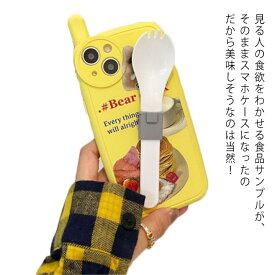 スマートフォンケース マホカバー ランチ フォークスタンド iPhone7 iPhone8 iPhoneX　iPhone11 iPhone12/12Pro iPhone13 13ProMax iPhonex/xs iPhonexr iPhonexsmax 食品 面白い