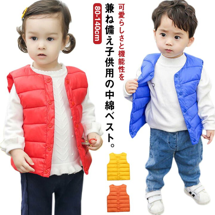 楽天市場】中綿ベスト キッズ 男の子 女の子 子供服 キッズ ベビー 