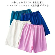 吸水 おねしょパンツ ウエストゴム 介護 170cm 介護 防水ズボン パンツ 尿漏れパンツ 大人 防水 防水 大…