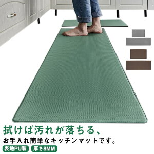 �L�b�`���}�b�g 180cm 180×45cm �����O �}�b�g ���U�[�� PU �v �@���� ���� �h�� ����~�� �唻 �J�[�y�b�g ���O �k�� ������� �L�b�`���}�b�g �䏊 �L�b�`�� ���r���O �����O�}�b�g �� ���h�~ �V