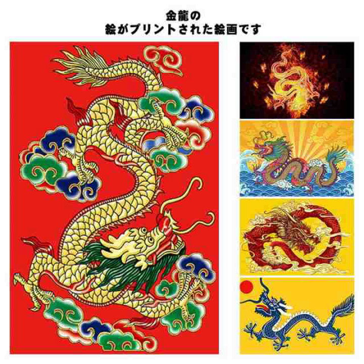 楽天市場】絵画 龍 ドラゴン 竜 絵 玄関 絵 龍の飾り 壁 風水 風水龍 