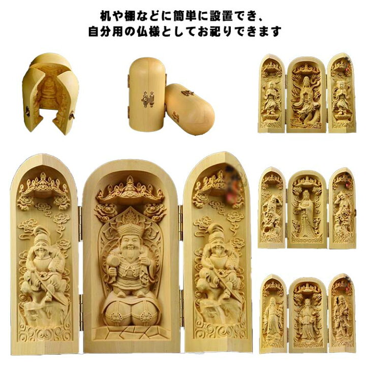 楽天市場】木彫仏像 彫刻 ツゲ 真言宗大日三尊 三開仏 仏龕 仏壇 仏箱 