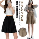 キュロット パンツ スカート レディース ガウチョパンツ プリーツ スカート ショートパンツ ハイウエスト スカンツ ハ…