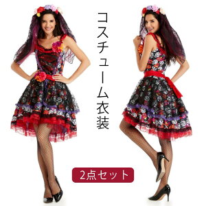 コスチューム衣装 鬼魔女 花嫁 悪魔 ゾンビ 2点 ワンピース+髪飾り 仮装 レディースハロウィン コスプレ衣装 骸骨 骸 花嫁ドクロ 骨 ホラー ワンピース ベール 吸血鬼 幽霊 花嫁ゾンビ ハロ