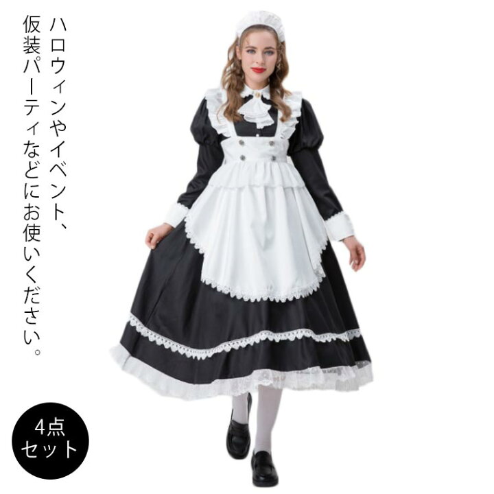 楽天市場】ハロウィン コスプレ メイド服 メイド 4点ワンピース 