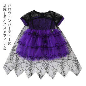 ハロウィン コスプレ 仮装 チュールワンピース 子供用 ベビー服 子供服 キッズ ベビー コスチューム 魔女 妖精 おばけ チュールワンピース 女の子 トップス 送料無料